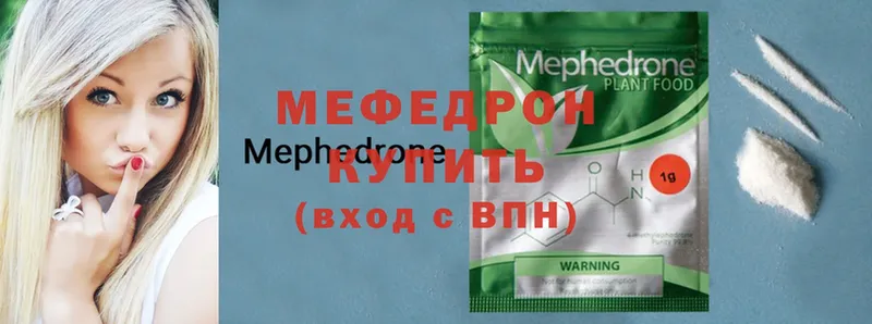 МЕФ mephedrone  Макушино 